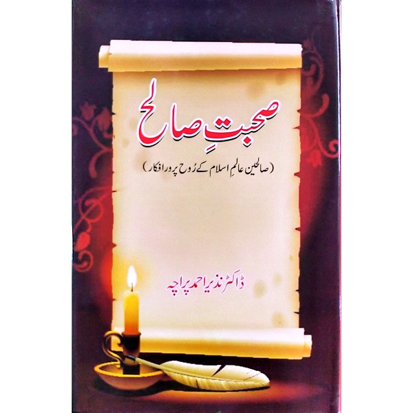 Sohbat saleh