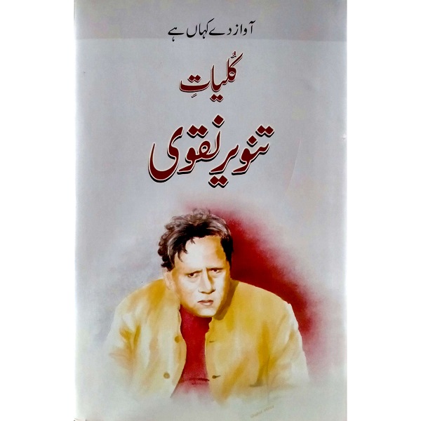 Kuliyat Tanveer Naqvi
