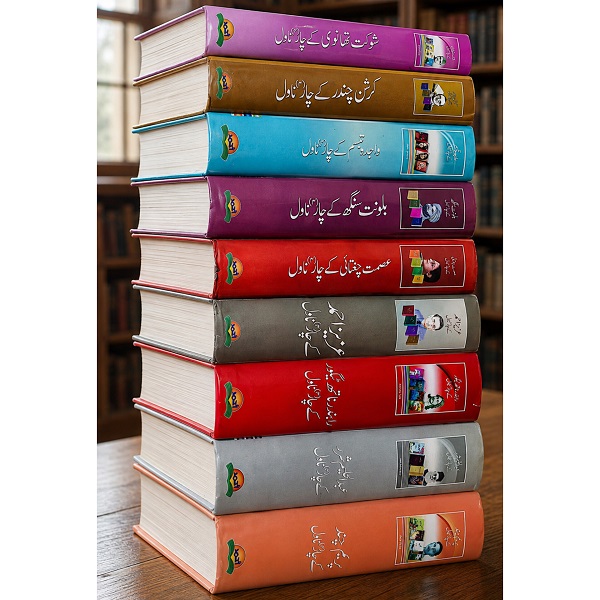 9-piece complete set of four unique novels