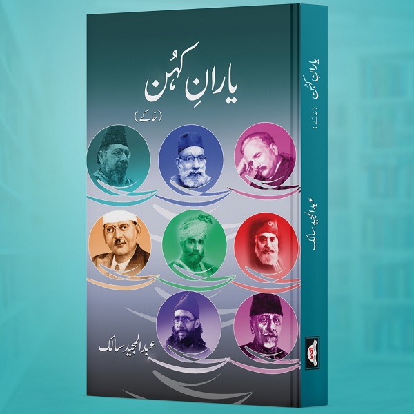 Yarany Khuhan